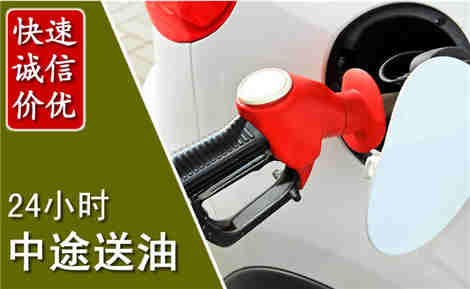 南平中途送油场景与案例