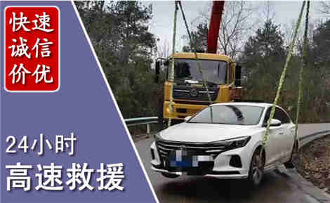 南平高速公路救援场景与案例