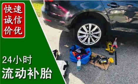 南平流动补胎场景与案例