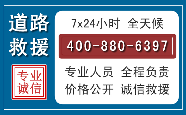 南平汽车救援汽车救援 南平汽车救援汽车救援