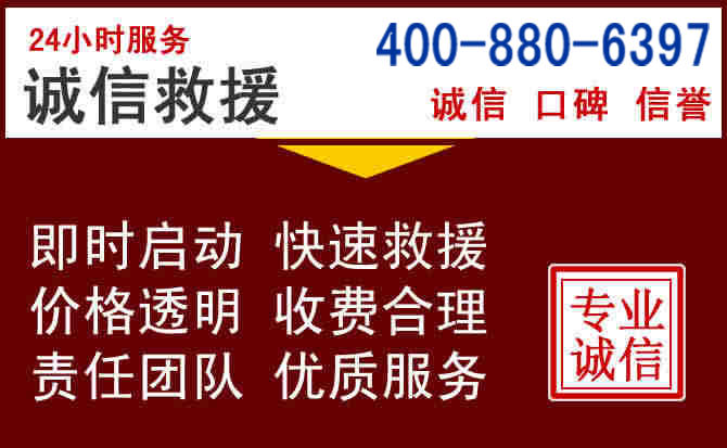南平汽车救援 南平汽车救援