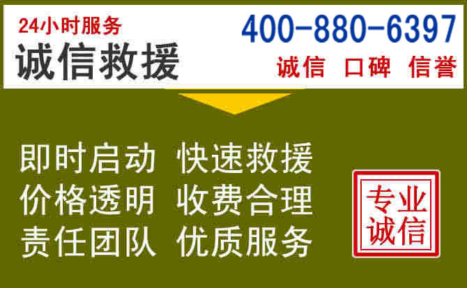 南平汽车救援电话